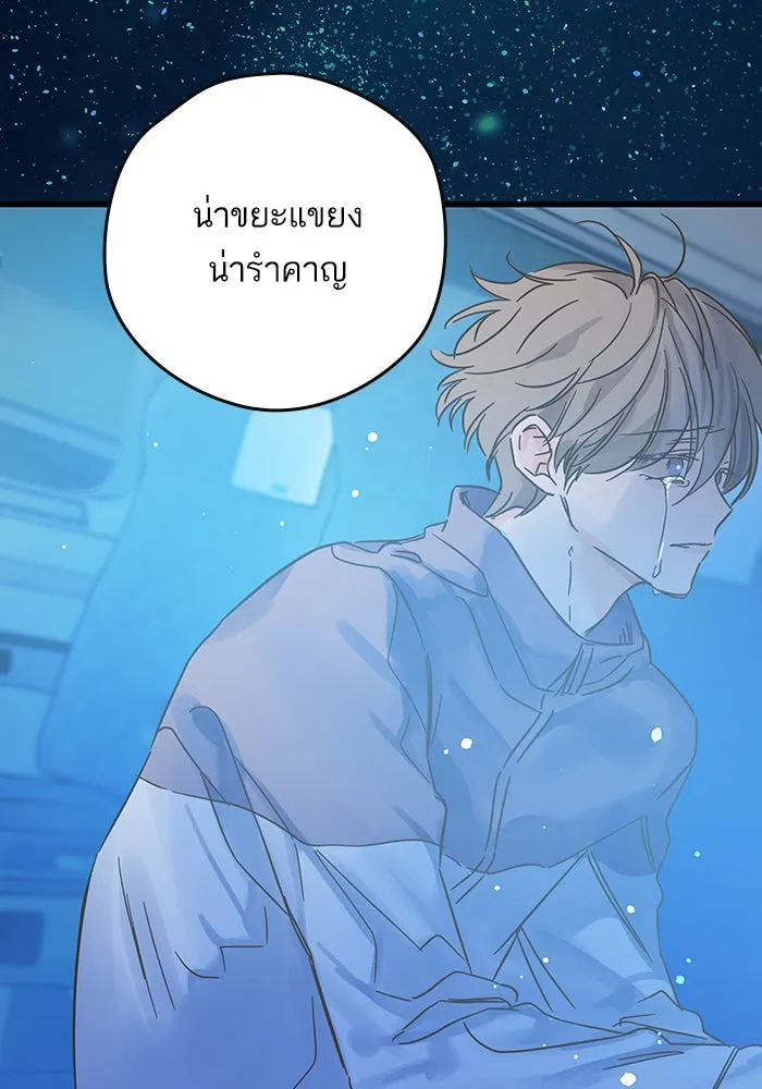 ฉันมันร้าย หรือเพราะโลกไม่น่ารัก ตอนที่ 189 รูปที่ 56