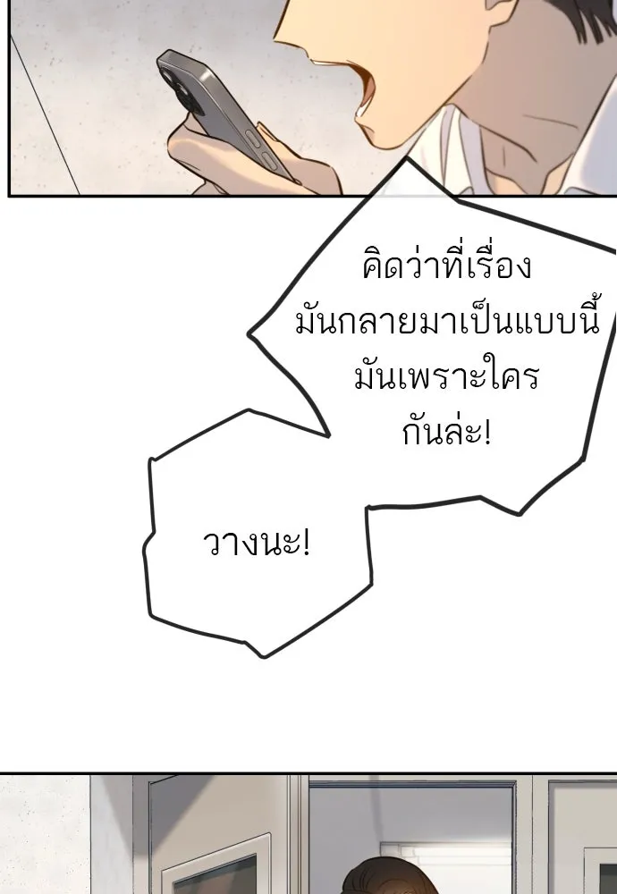 พริบตาเปลี่ยนโลก ตอนที่ 7 รูปที่ 74