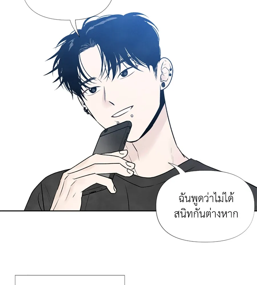 เหตุผลของคนไม่อยากอยู่ ตอนที่ 23 รูปที่ 112