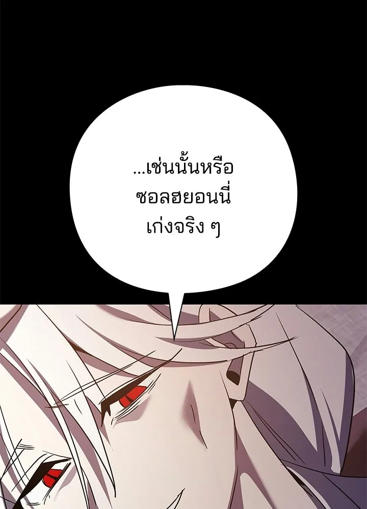 คืนแห่งโทแกบี ตอนที่ 121 รูปที่ 95