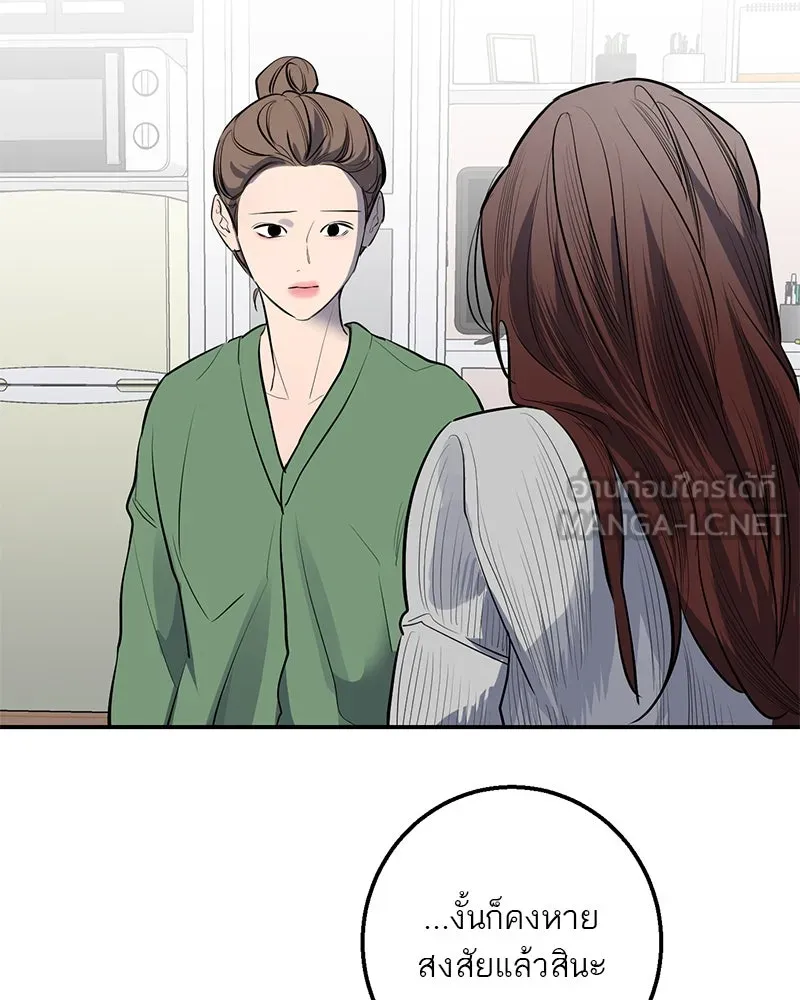 ตำนานเทพธิดาตกสวรรค์ ตอนที่ 54 รูปที่ 45