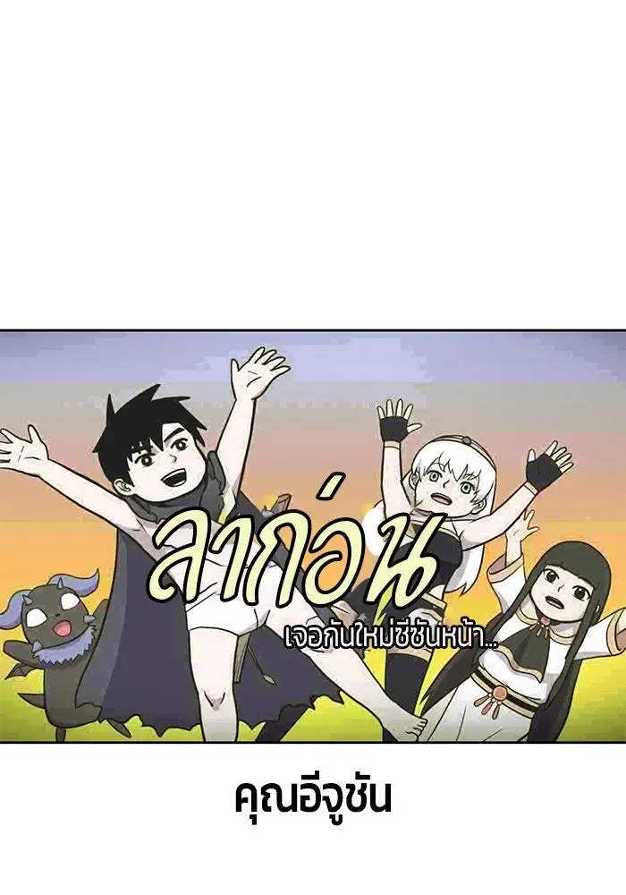 +99 ท่อนไม้พร้อมบวก ตอนที่ รีวิว (นักเขียนภาพจีเพรี) รูปที่ 172