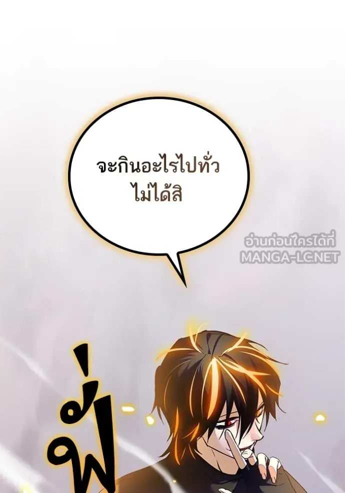 Return to Player ตอนที่ 195 รูปที่ 50