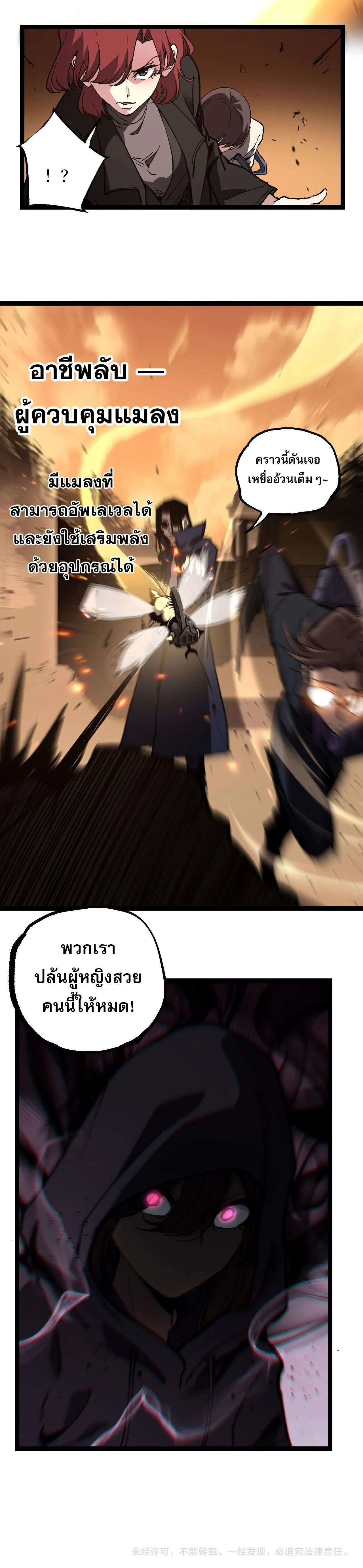 God-level Assassin_ I Am the Shadow น_กฆ_าระด_บเทพ ข_าค_อเงาม_ด ตอนที่ ตอนที่ 55 รูปที่ 12