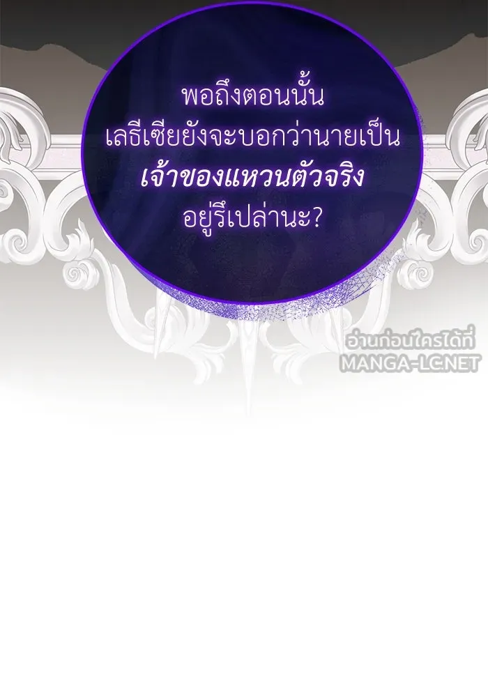 ครอบครัวพรรค์นั้น ฉันไม่มีวันกลับไป ตอนที่ 47 รูปที่ 51