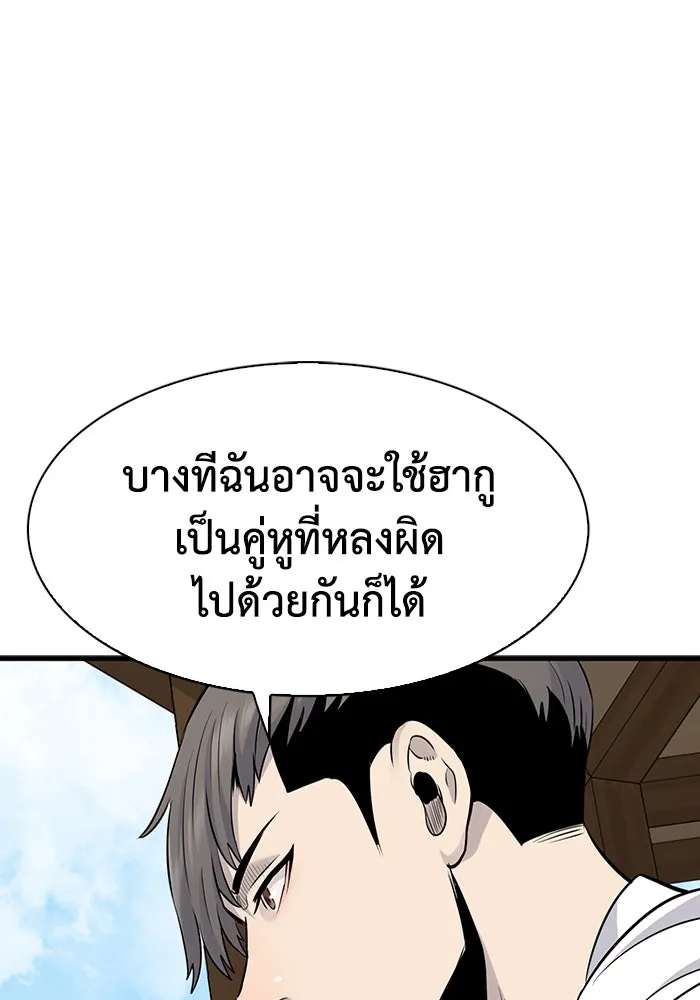 มีนา เกิดมาล่า ตอนที่ 28 รูปที่ 43