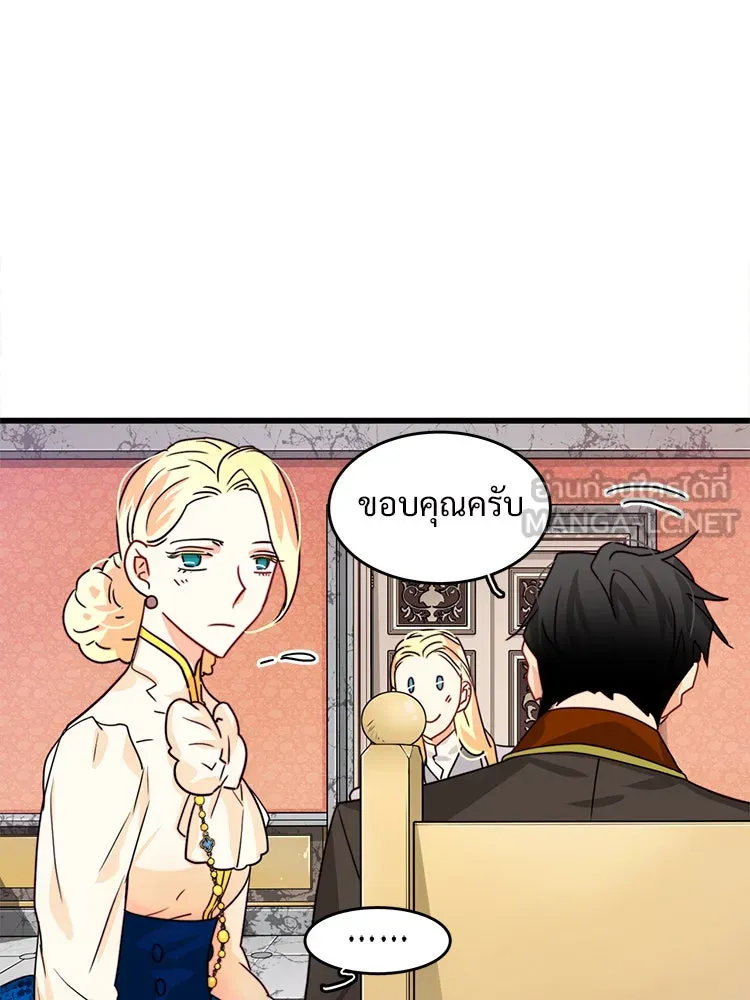 Bring the Love ตอนที่ 9 รูปที่ 48