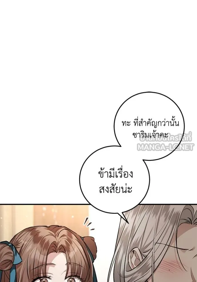 ยามหมาป่าทมิฬเพรียกห ตอนที่ 16 รูปที่ 15