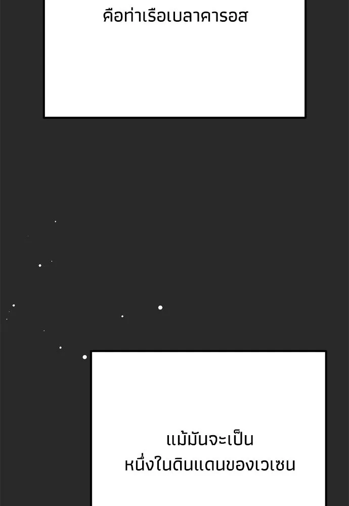 คมเขี้ยวชำระแค้น ตอนที่ 24 รูปที่ 91