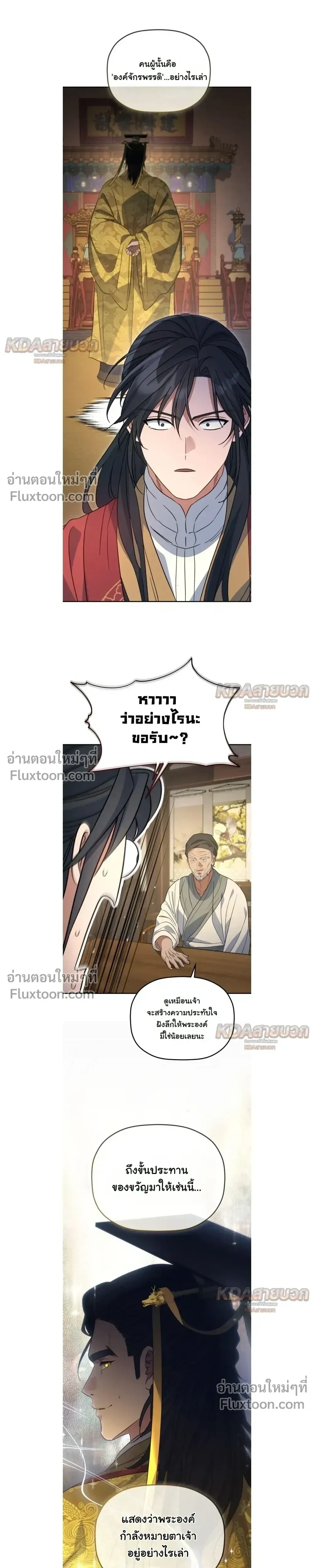 The Youngest Son of the Eunhae Sangdan บ_ตรชายคนส_ดท_องแห_งหอการค_าอ_นเฮ ตอนที่ ตอนที่ 55 รูปที่ 21