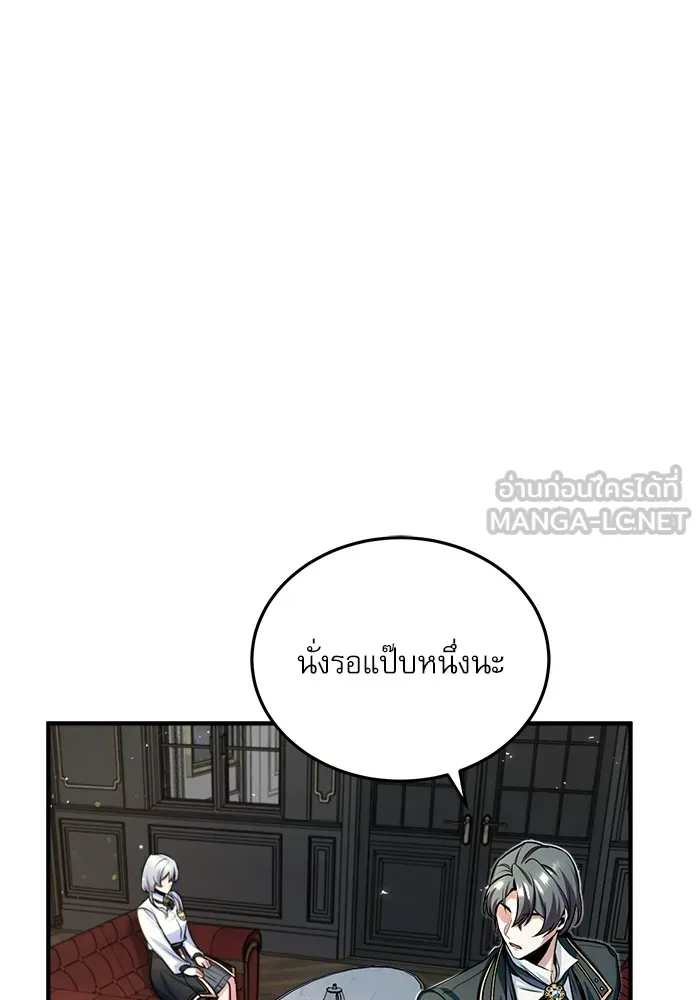 ศาสตราจารย์จำเป็นแห่งอะคาเดมี ตอนที่ 23 รูปที่ 99