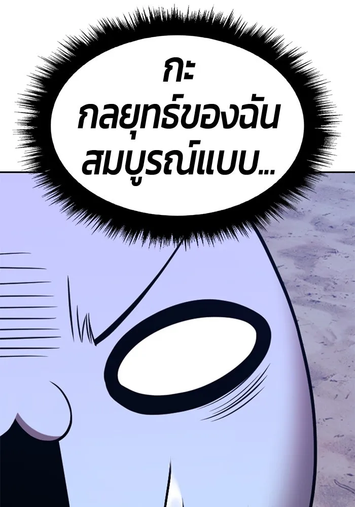 +99 ท่อนไม้พร้อมบวก ตอนที่ 38 คิงสไลม์ (2) รูปที่ 92