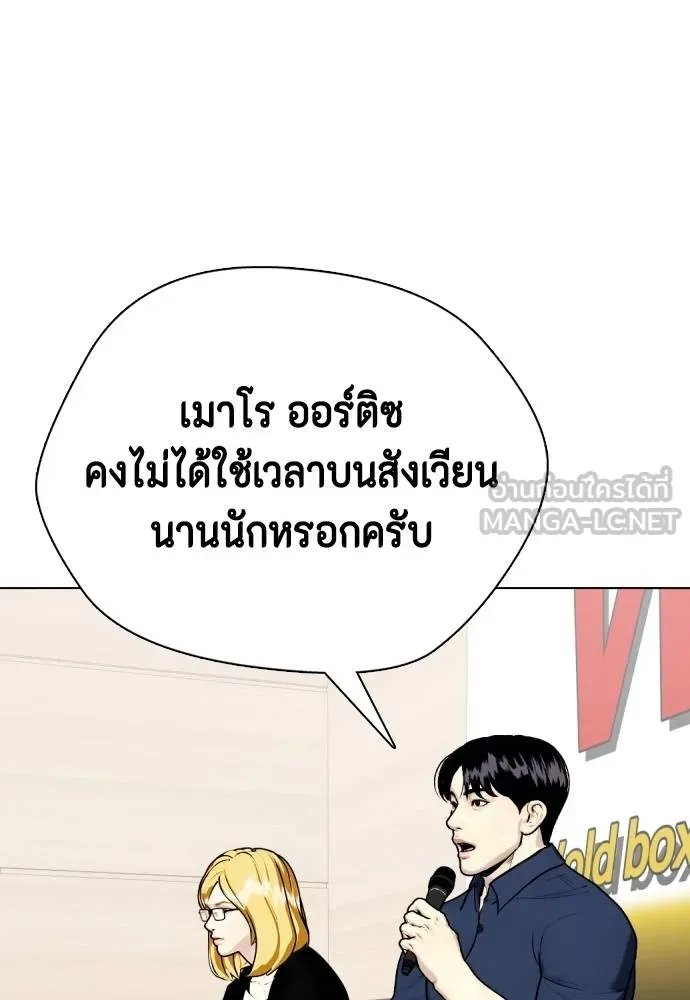 หมาหัวเน่า ตอนที่ 107 รูปที่ 190