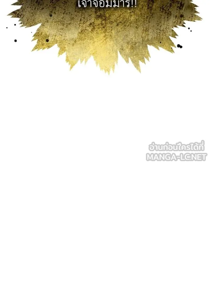 ราชินีจอมมาร ตอนที่ 24 รูปที่ 12