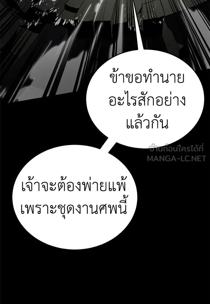 ยมราชลงทัณฑ์ ตอนที่ 95 รูปที่ 18