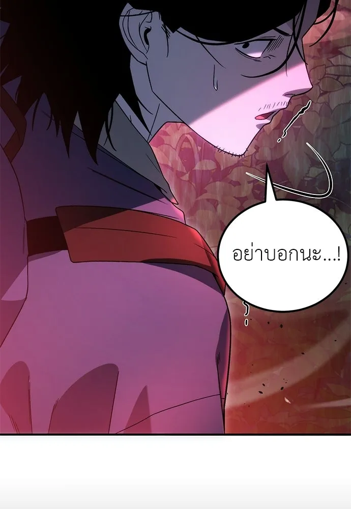 ผู้เชี่ยวชาญวันสิ้นโลก ตอนที่ 2 รูปที่ 209