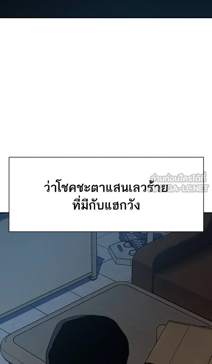 To not die ตอนที่ 15 รูปที่ 33