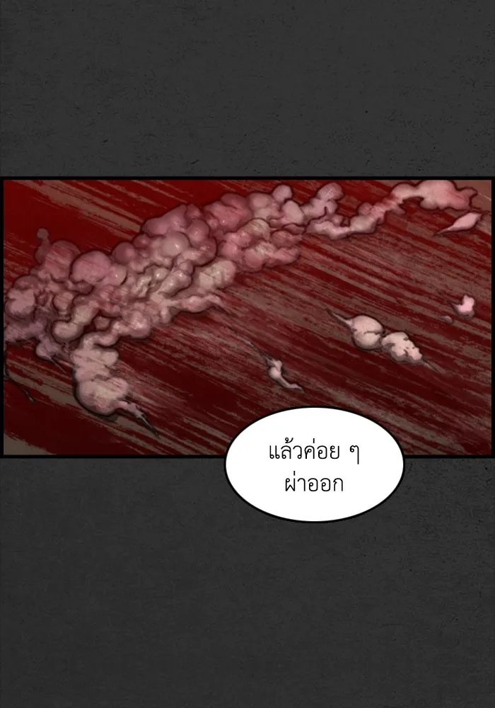ตกศพสยอง ตอนที่ 3 รูปที่ 86