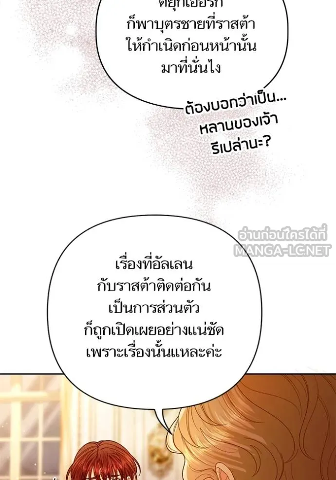 การแต่งงานครั้งใหม่ ตอนที่ 218 รูปที่ 63