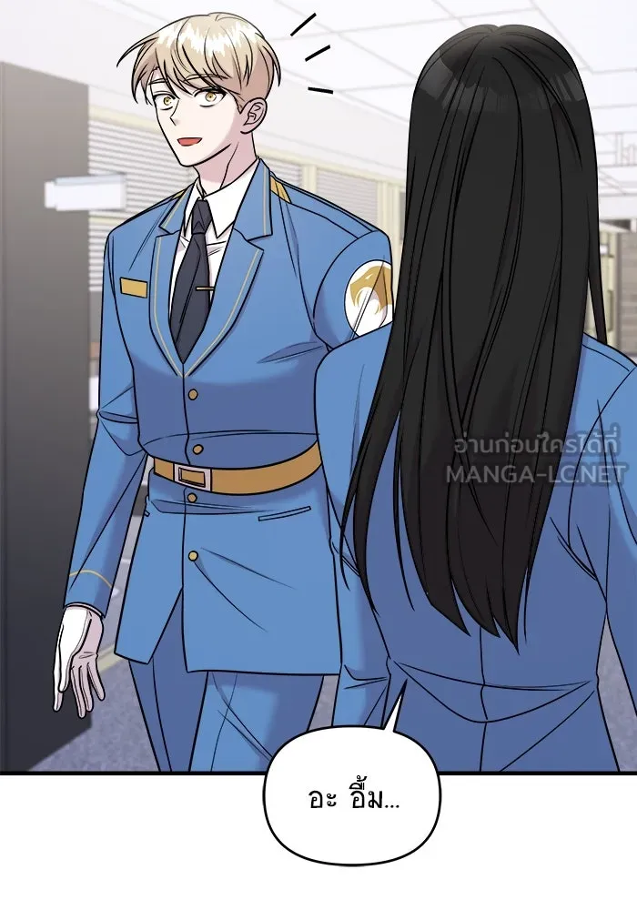 วายร้ายก็อยากมีรัก ตอนที่ 49 รูปที่ 138