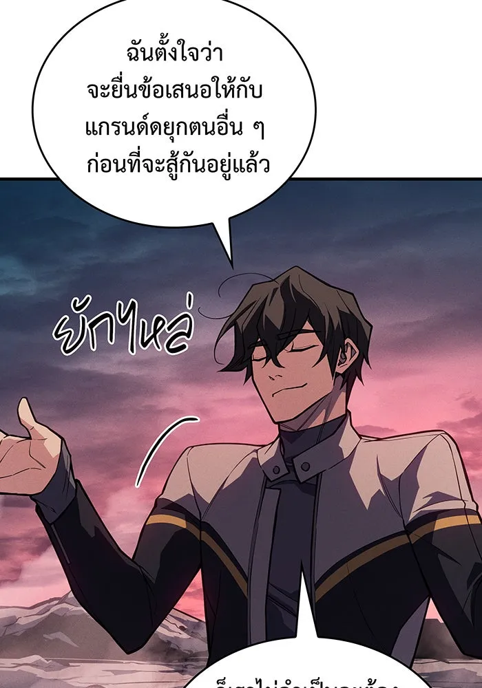 เกิดใหม่พร้อมพลังแห่งราชัน ตอนที่ 130 รูปที่ 16