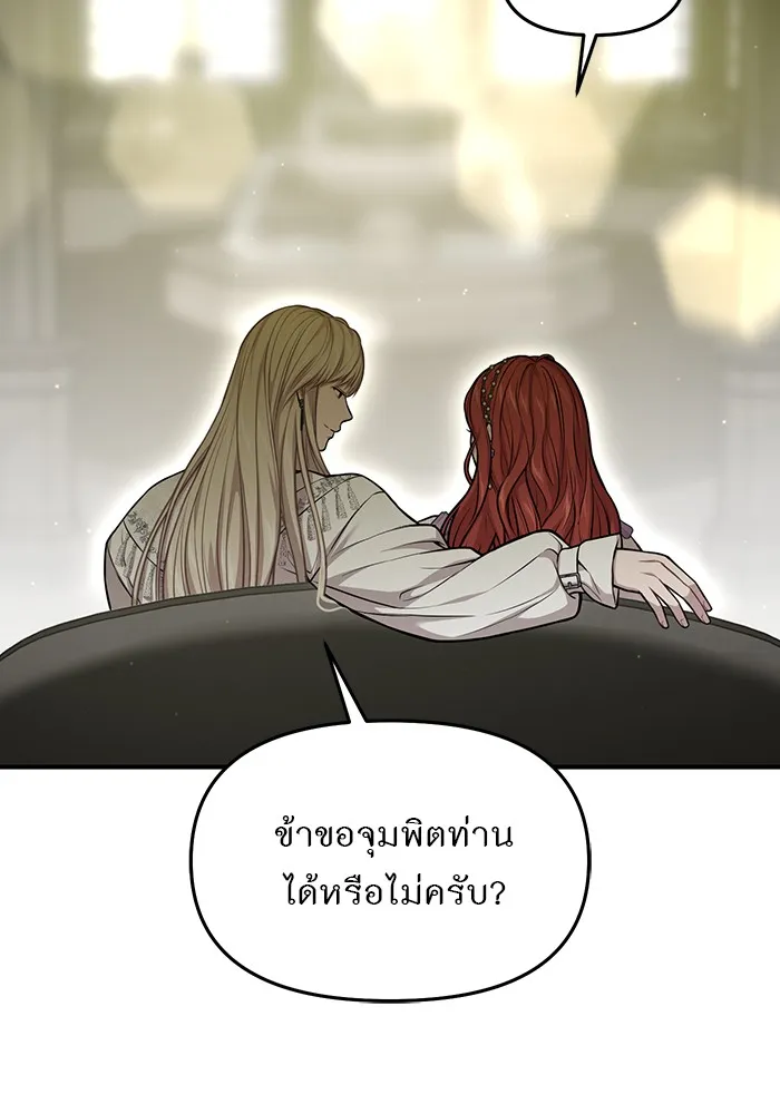 ห้องนอนลับของเจ้าหญิงต้องสาป ตอนที่ 117 คำสารภาพของบาทหลวงผู้สูงส่งแล รูปที่ 118