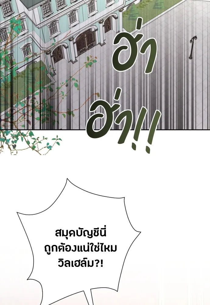 แด่ใจที่ไร้รัก ตอนที่ 15 รูปที่ 2