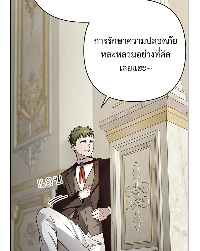 เจ้าสาวแกรนด์ดยุกปีศาจ ตอนที่ 16 รูปที่ 154