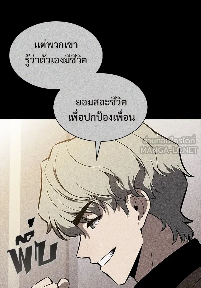 ผู้เล่นหน้าใหม่เลเวลแมกซ์ ตอนที่ 206 มาสเตอร์ฝึกสัตว์ (4) รูปที่ 129