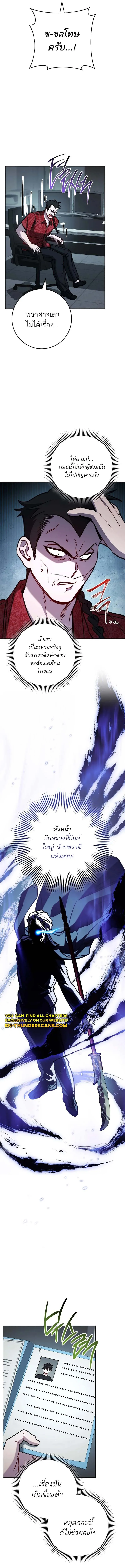 The Top Ranker_s Aspiring Writer Life Manual ท_อปแรงค_ฮ_นเตอร_อยากจะเป_นน_กเข_ยน ตอนที่ ตอนที่ 10 รูปที่ 16