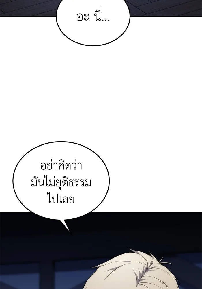 ยอดนักดาบผู้โอบอุ้มดารา ตอนที่ 16 รูปที่ 140
