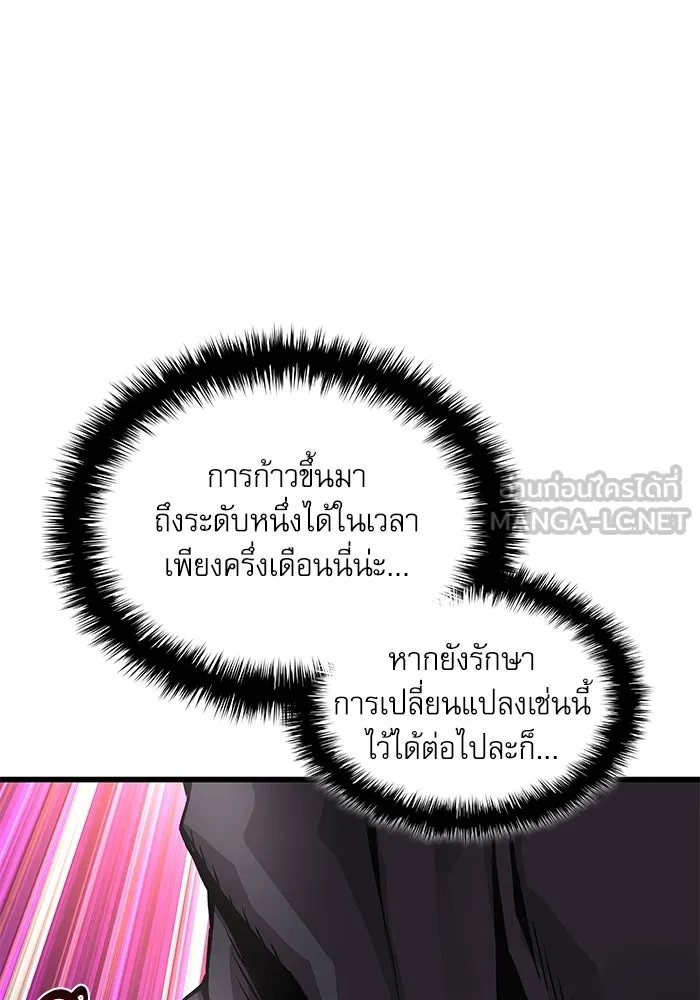 ลับลางลวง ตอนที่ 63 อดีตของชองรยอง รูปที่ 120