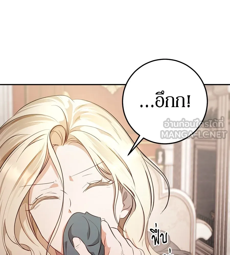 เบื้องหลังรอยยิ้มของเจ้าหญิง ตอนที่ 6 รูปที่ 162