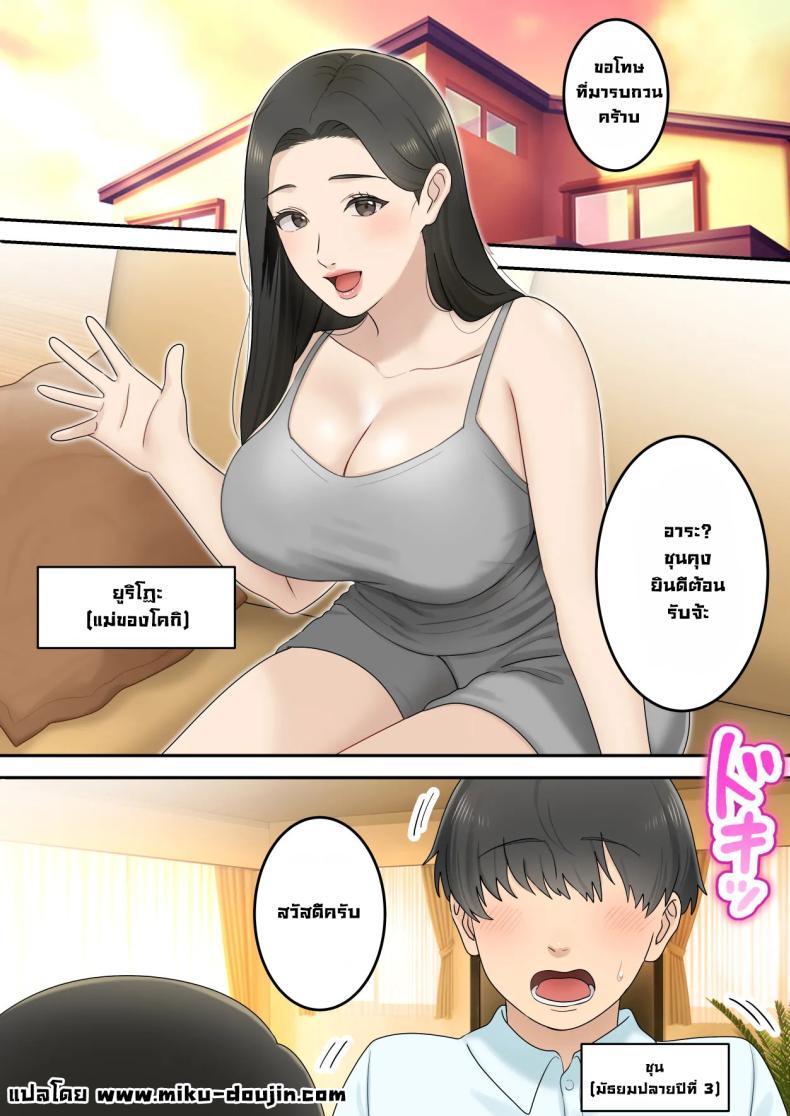 Doujin-Lc- อ่าน โดจิน มังฮวา เกาหลี ญี่ปุ่น จีน แปลไทย แม่เพื่อนแจ่มแมว [Yuriko Club] I Secretly Dated My Friend's Cute Mother - Kawaisugiru Tomodachi no Okaasan to Kossori Tsukiacchatta Hanashi ตอนที่ 1 2 3 4 5 6 7 8 9 10 11 12 13 14 ฟรี ไม่มีโฆษณา อ่าน โดจิน Manhwa เกาหลี ญี่ปุ่น จีน เรามีครบ คัดมาให้เน้นๆ โดจิน 18+ รับประกันความฟินโดย  Doujin Lc