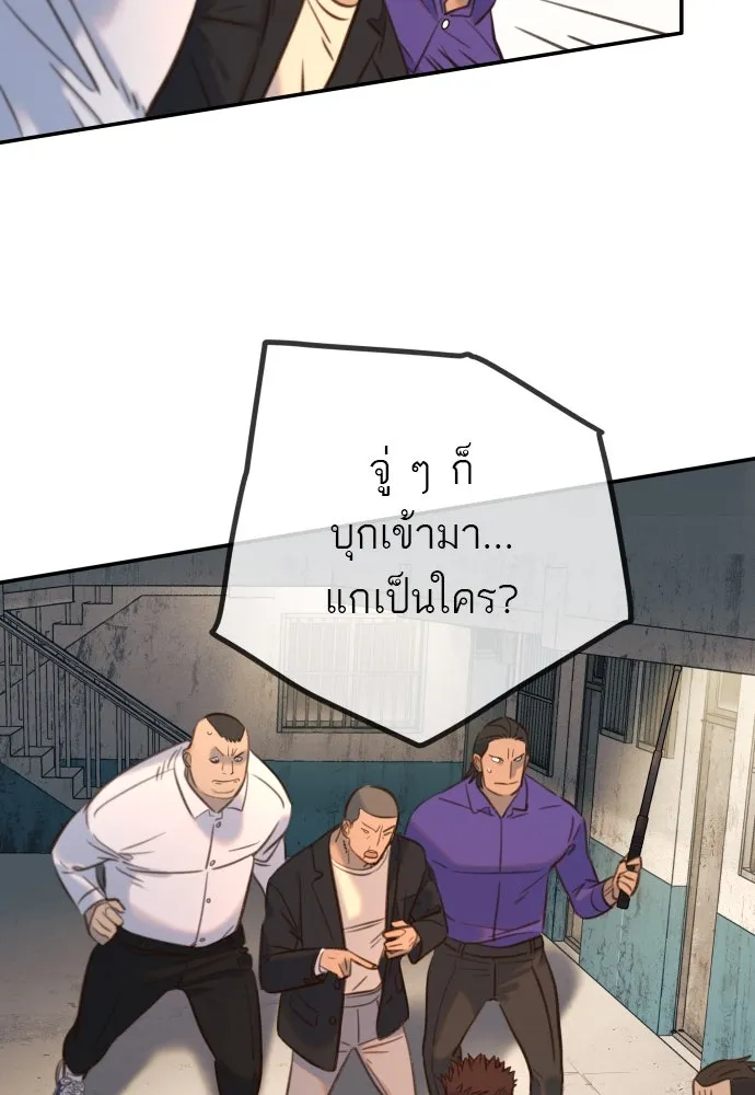พริบตาเปลี่ยนโลก ตอนที่ 13 รูปที่ 7