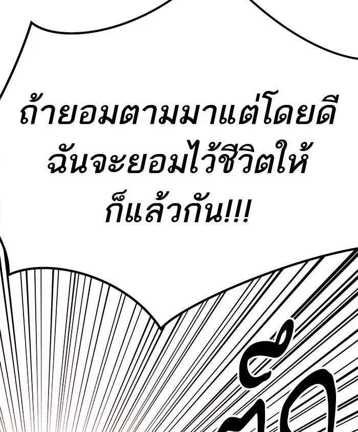 ยอดคนเลเวลทะลุ ตอนที่ 48 คนในพื้นที่ (4) รูปที่ 65