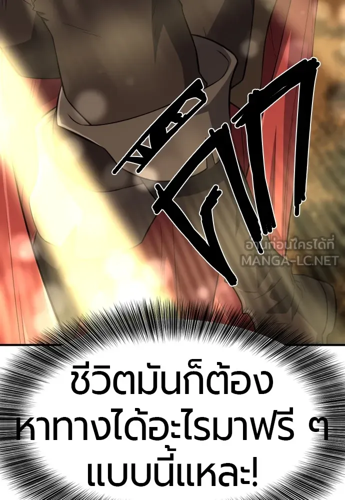 ยอดสถาปนิกผู้พิทักษ์อาณาจักร ตอนที่ 104 รูปที่ 117