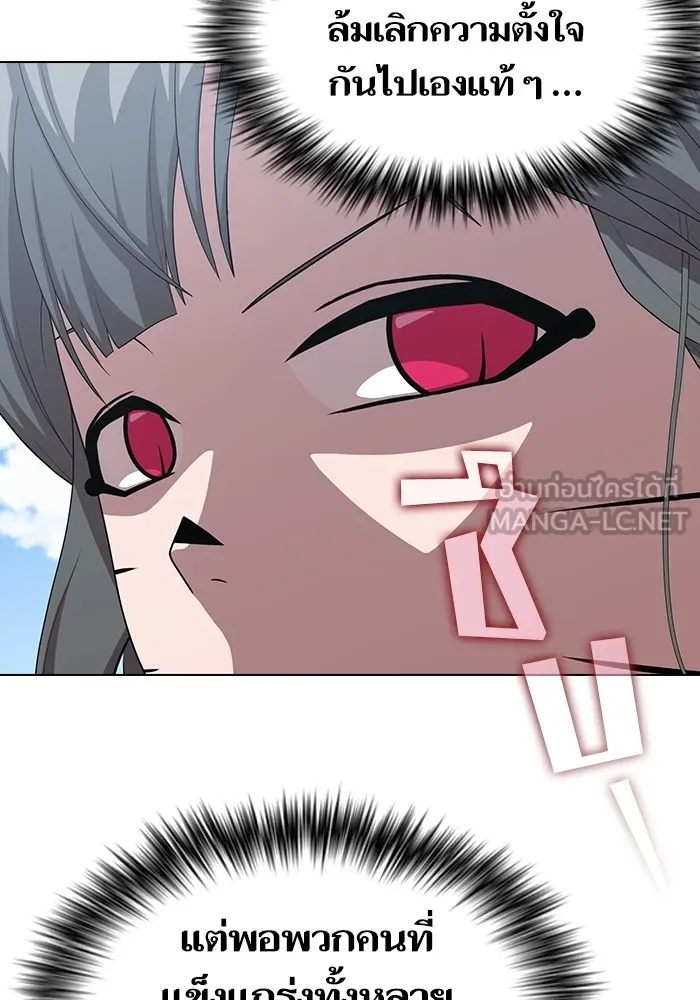 ผู้เล่นขั้นเทพแห่งหอคอยฝึกสอน ตอนที่ 148 รูปที่ 21