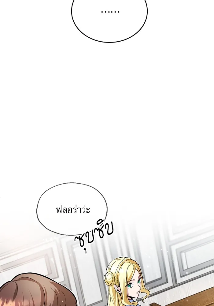 ศาสตราจารย์จำเป็นแห่งอะคาเดมี ตอนที่ 7 รูปที่ 5