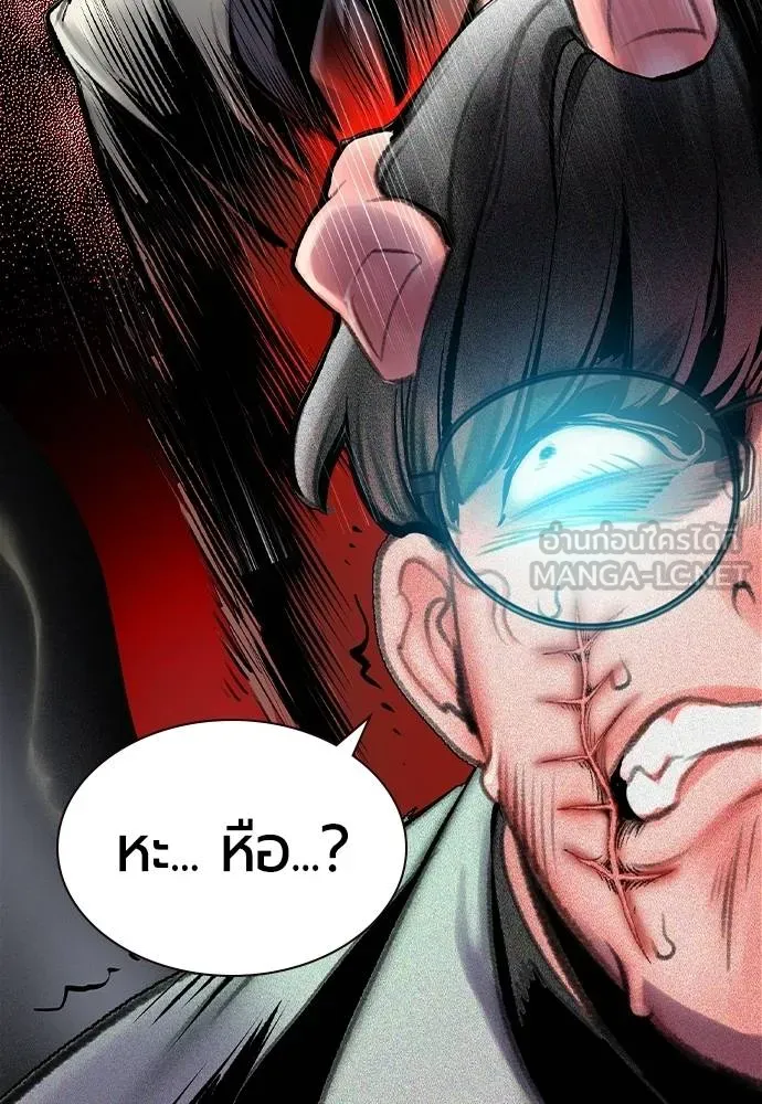 Jungle Juice ตอนที่ 149 รูปที่ 181