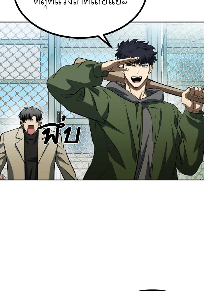 ราชาแห่งอ็อกทากอน ตอนที่ 68 รูปที่ 5