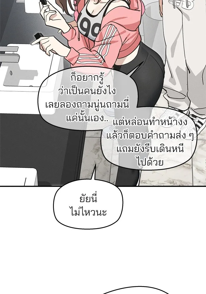 สวยเองนักเลงพอ ตอนที่ 7 รูปที่ 22