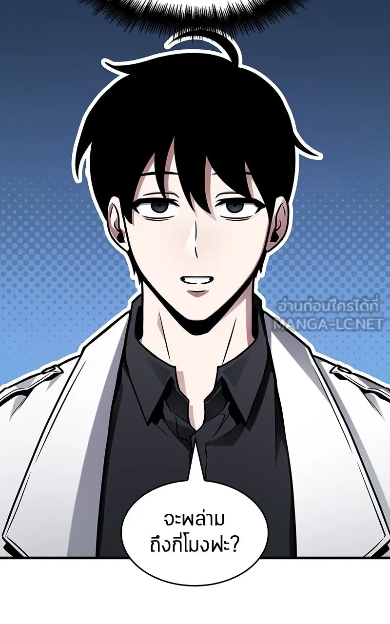 Omniscient Reader อ่านชะตาวันสิ้นโลก ตอนที่ 36 ขอบฟ้าเรื่องราว (2) รูปที่ 18