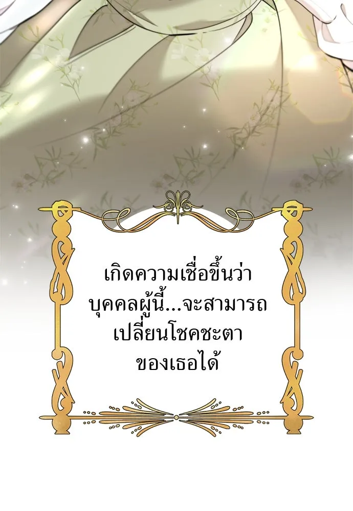 อัศวินเดลิเวอรี ตอนที่ 1 โลกนิยายโรแมนซ์แฟนตาซี รูปที่ 103