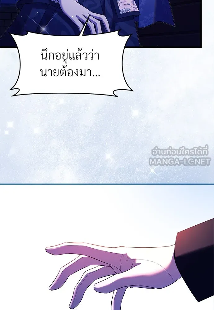 จักรพรรดิคลั่งรักที่เด็กกว่าฉันพันปี ตอนที่ 41 รูปที่ 51