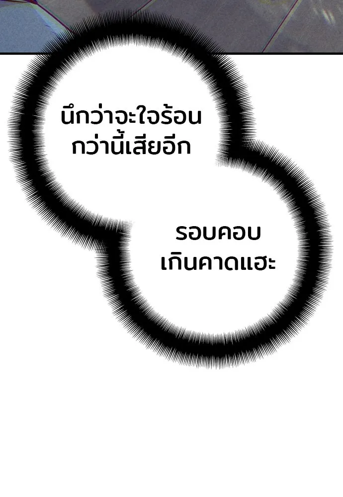 เส้นทางสู่เทพมาร ตอนที่ 98 รูปที่ 19