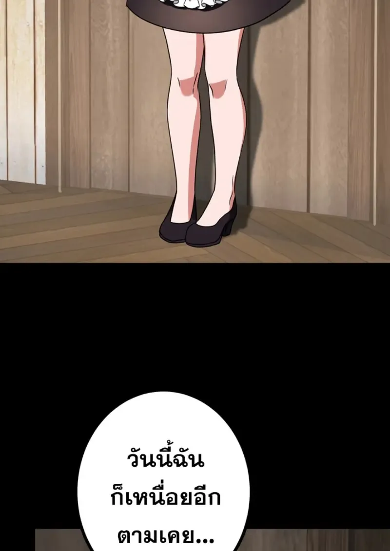 The Strongest Assassin Gets Transferred To Another World With His Whole Class ตอนที่ ตอนที่ 48 รูปที่ 22