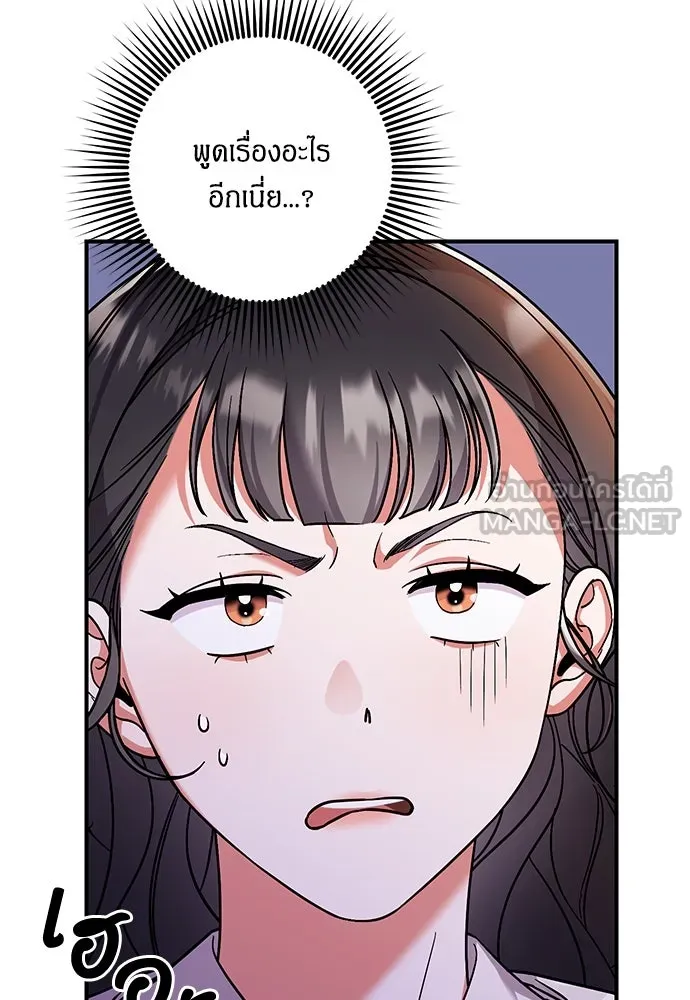 ข้าเนี่ยนะเป็นพระสนม ตอนที่ 3 ทำอย่างว่า รูปที่ 132