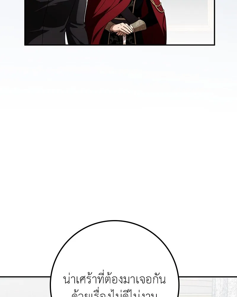 ดัชเชสเชลย ตอนที่ 17 รูปที่ 121