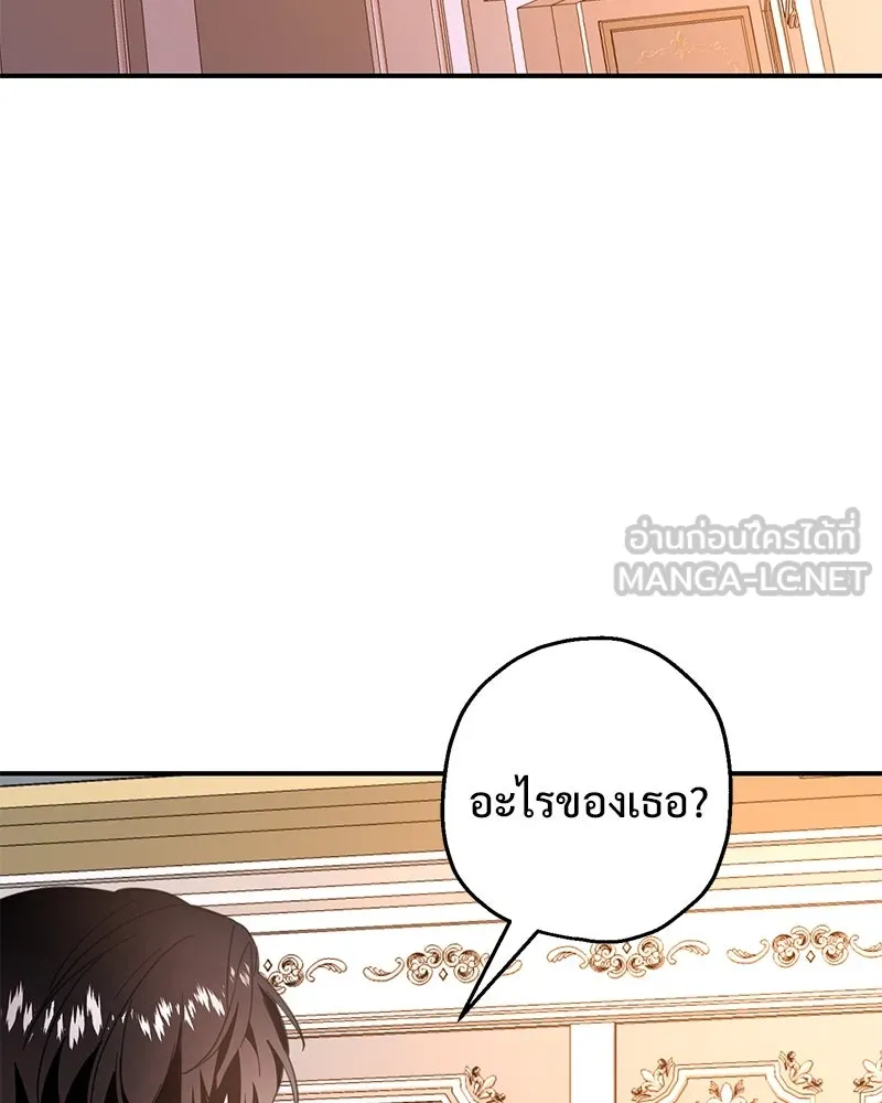 อนาคตพบรัก ตอนที่ 6 รูปที่ 93